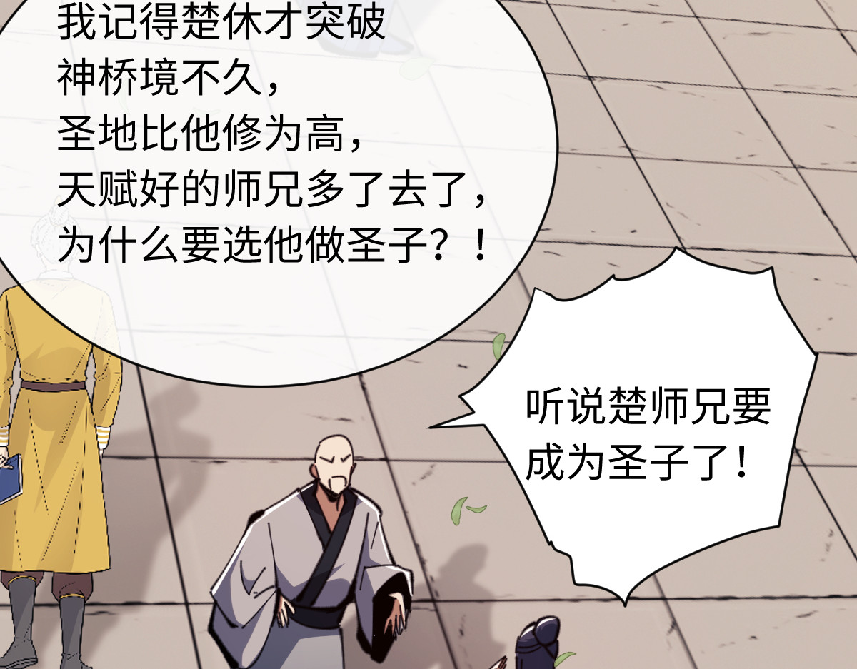 第23话 你可以对我不守规矩 第 10 页