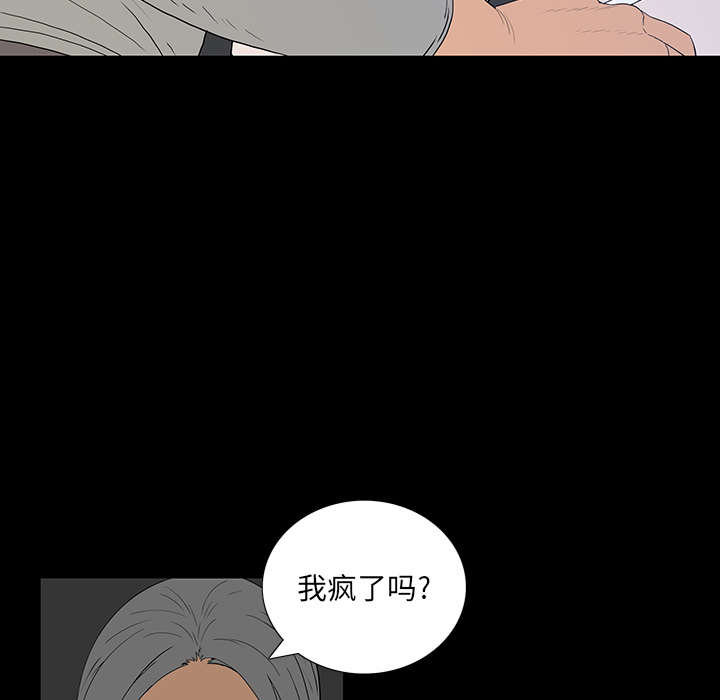 第 2 话 第 25 页