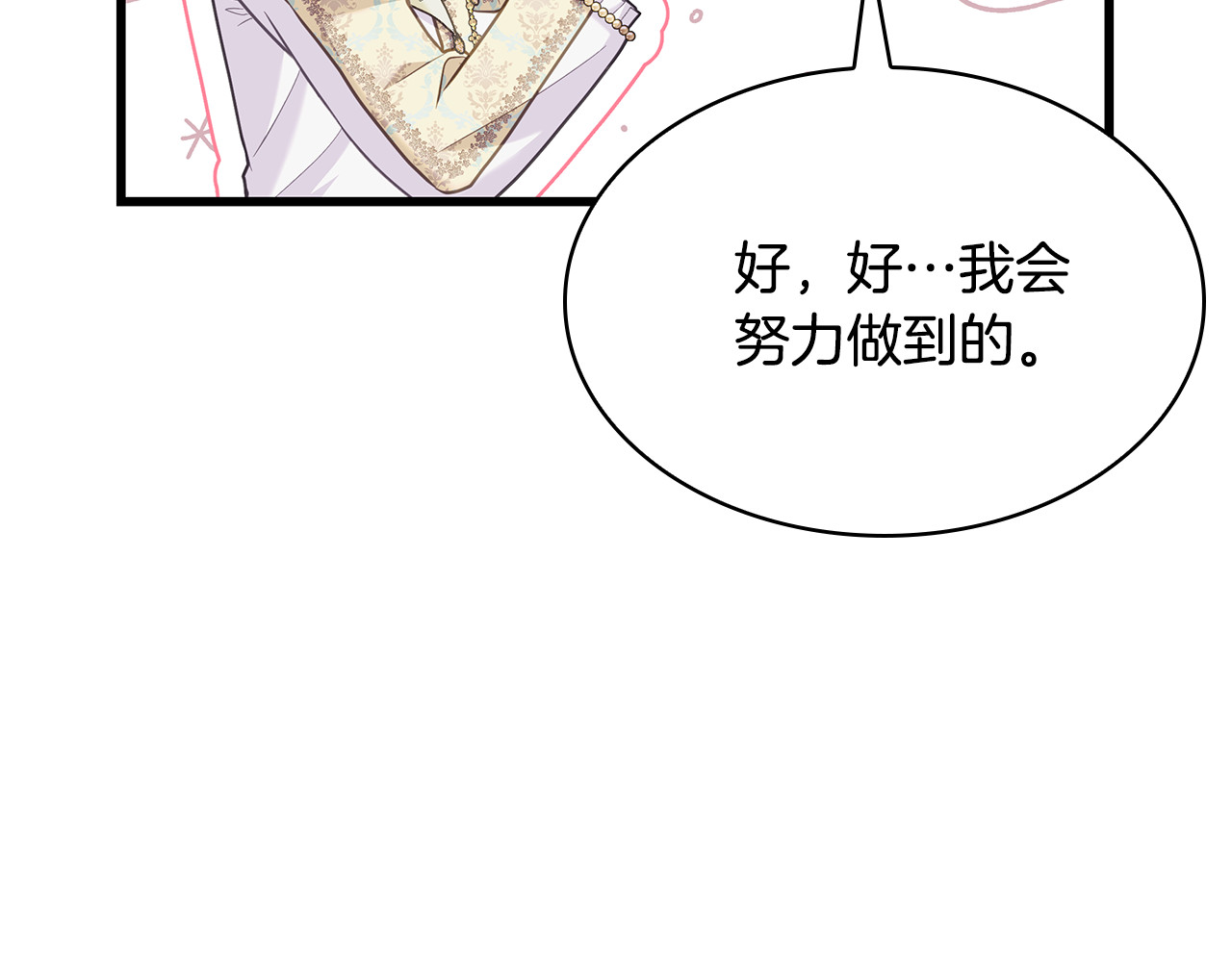 第14话 因为他是人 第 46 页