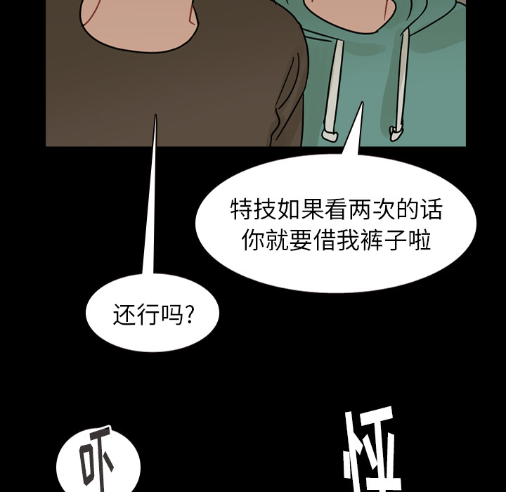 第46话 第 119 页