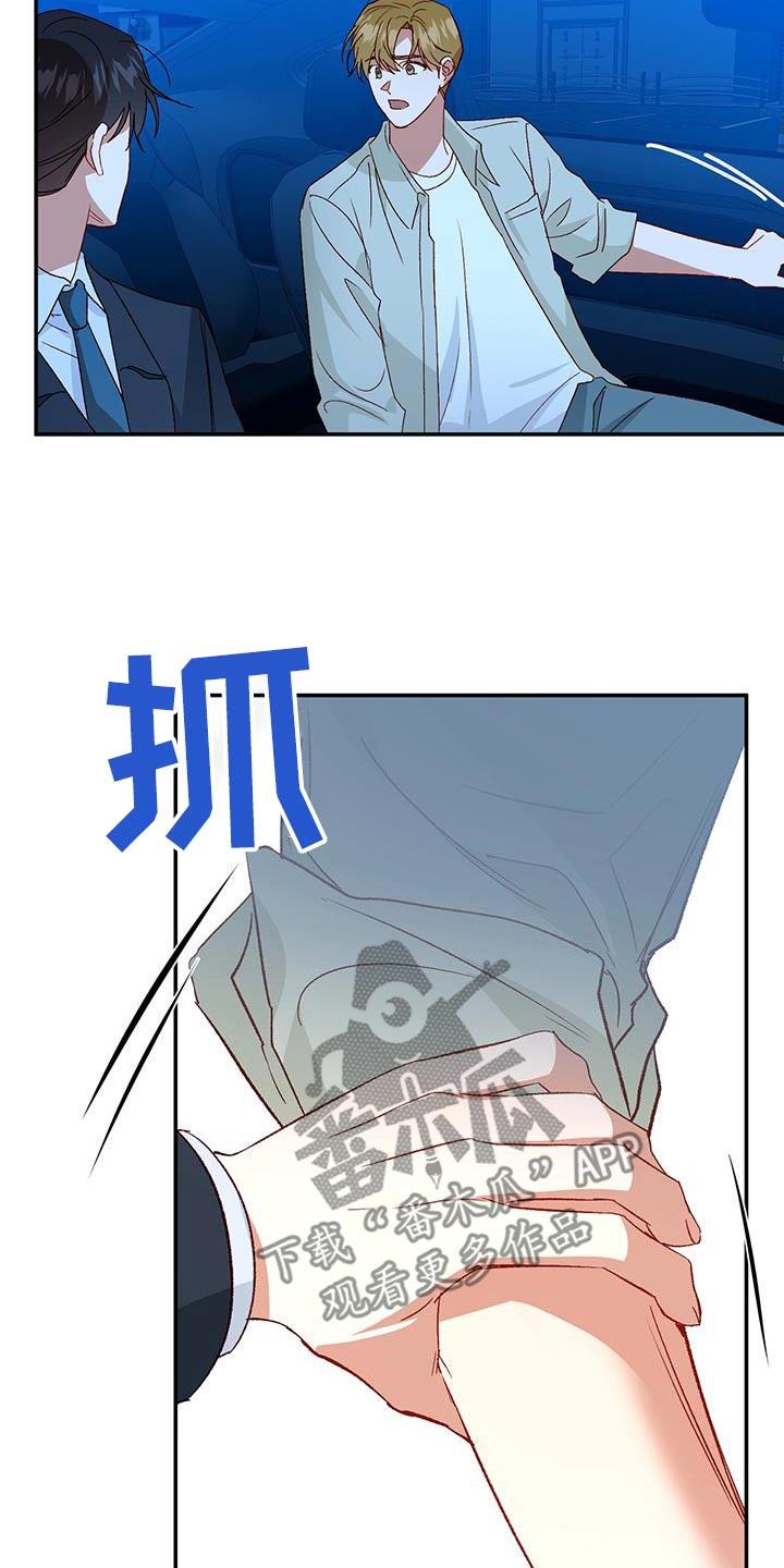 第95话 【第二季】难道是退学 第 20 页