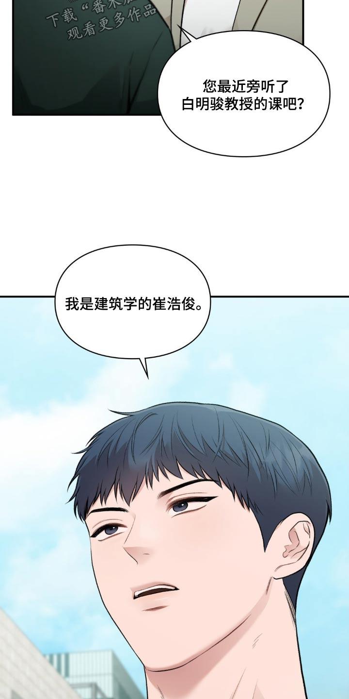 第66话 出院 第 29 页