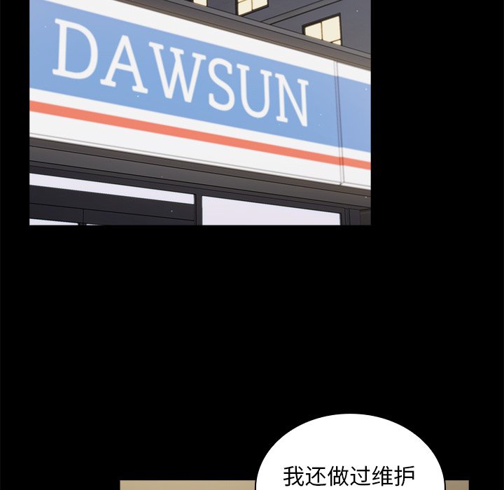 第16话 第 83 页