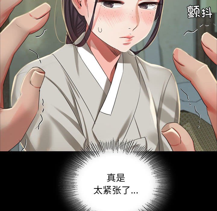 第17话 第 26 页