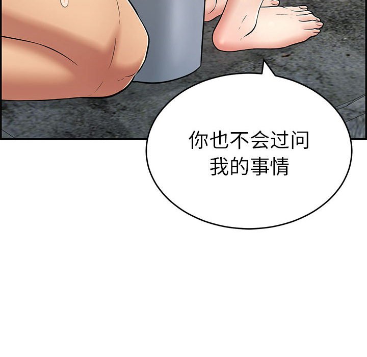 第87话 第 25 页