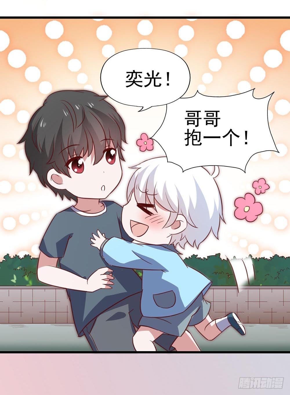 第八十四话·伤痕 第 9 页