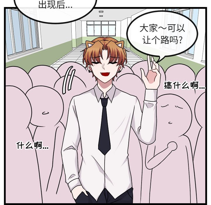 第8话 第 34 页