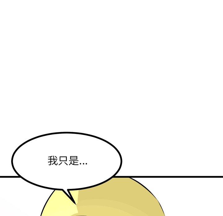 第75话 第 109 页