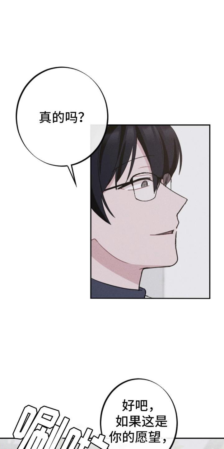 第27话 新的影片 第 20 页
