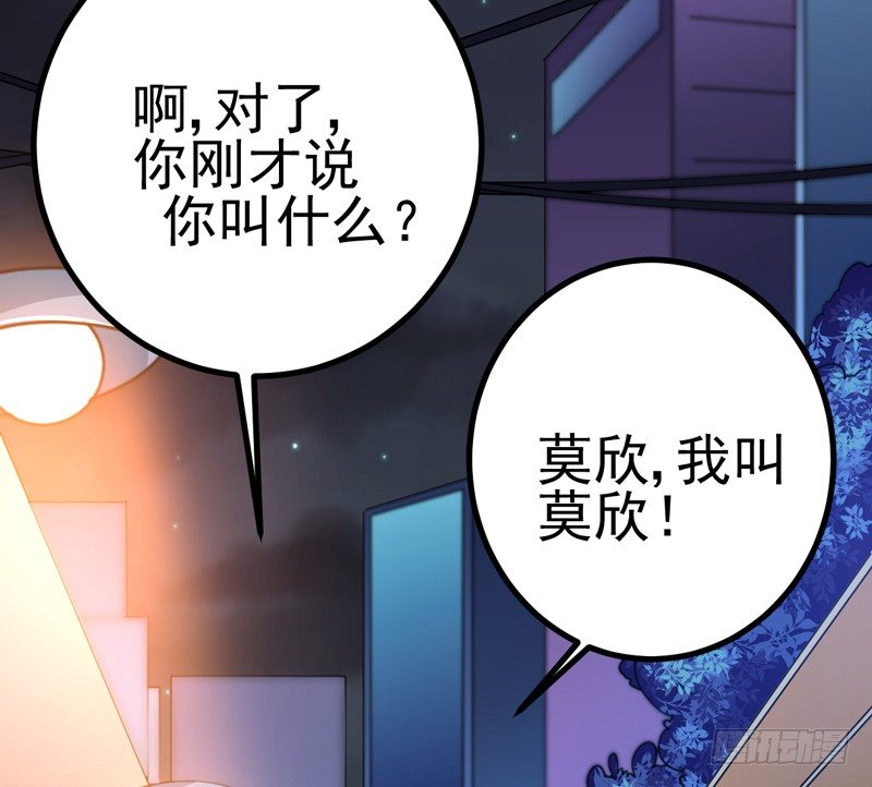 哼，禽兽 第 9 页