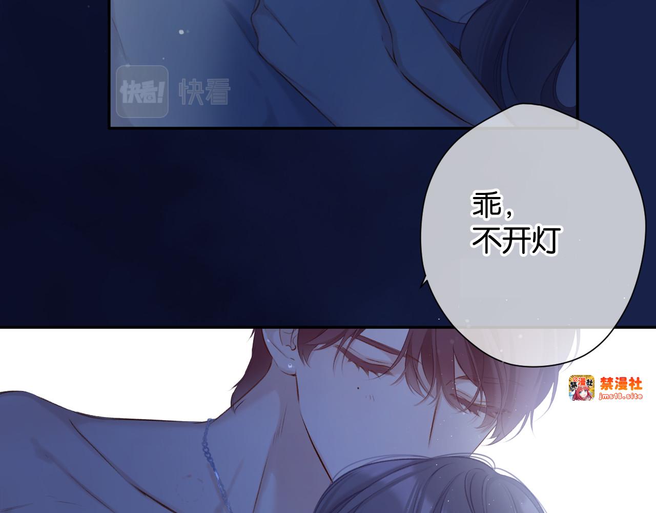 第102话After kiss 第 47 页