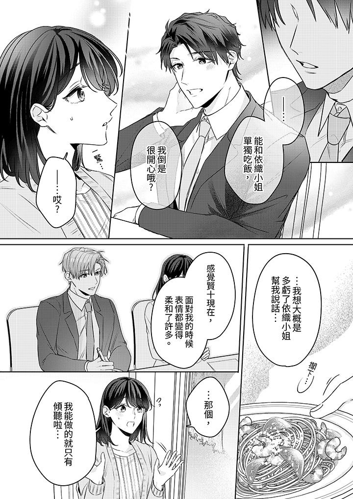 第22话 第 3 页