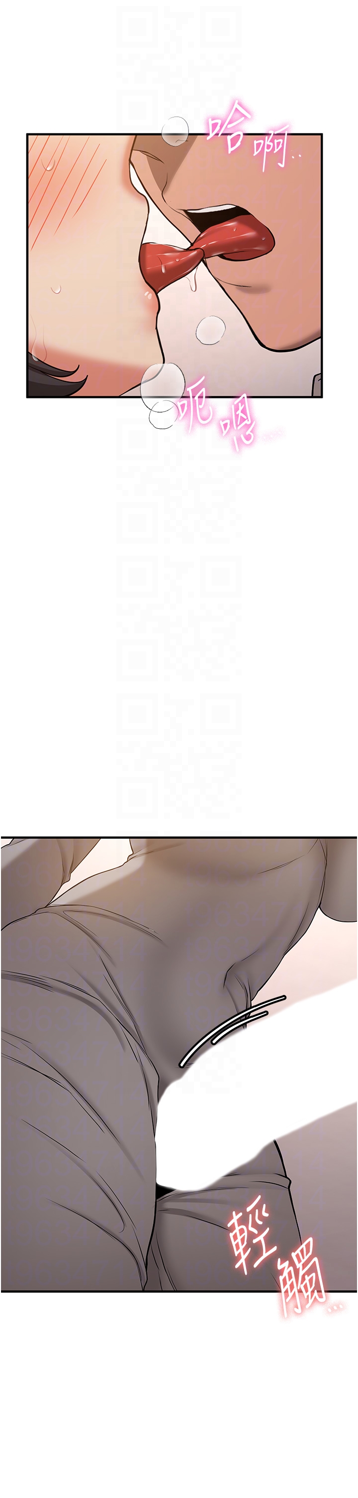 第53话 - 阿姨，谢谢妳的「招待」 第 22 页