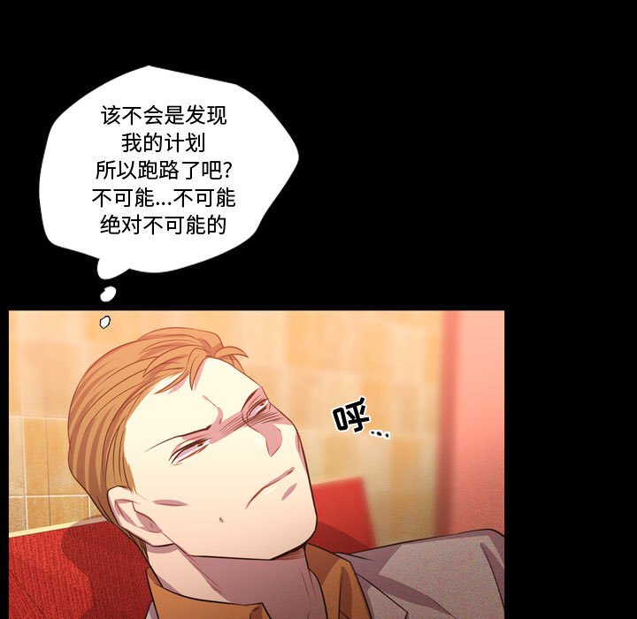 第59话 第 11 页