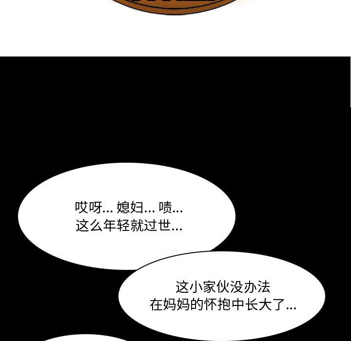 第27话 第 30 页