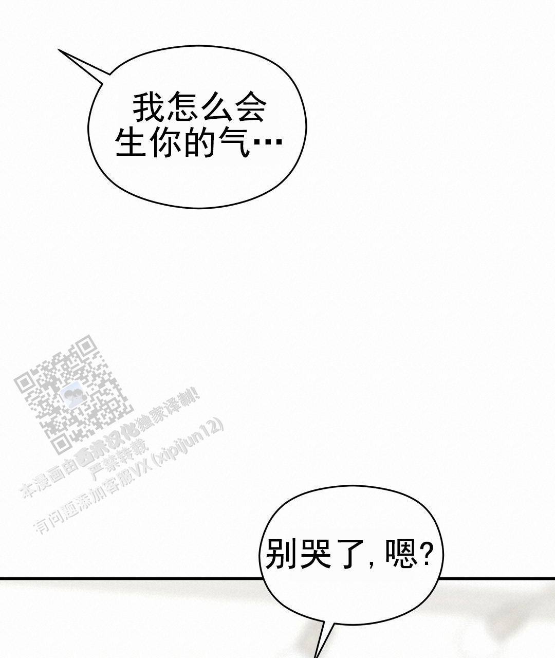 第100话 外传（18）完结 第 7 页