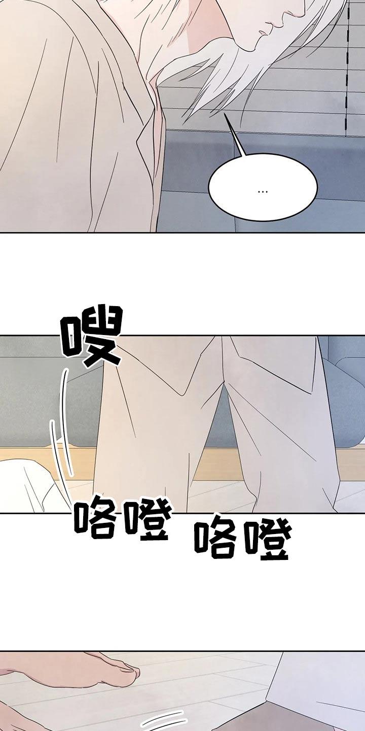 第108话 【第二季】约好吃饭 第 26 页