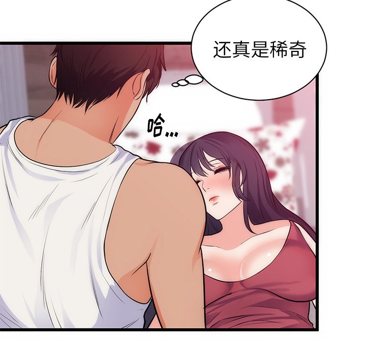 第34话 第 48 页