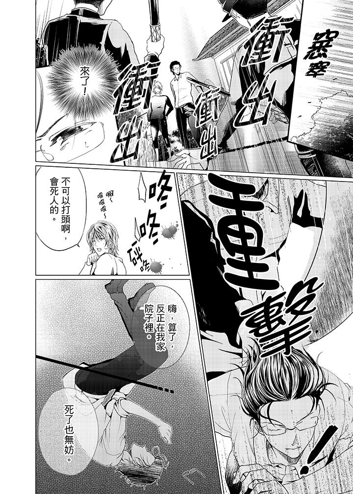 第11话 第 7 页