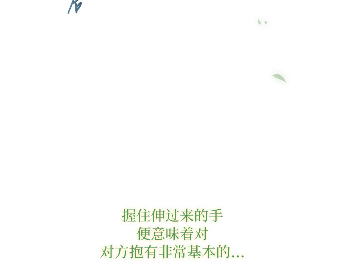 第53话 绿色夏雨 第 200 页