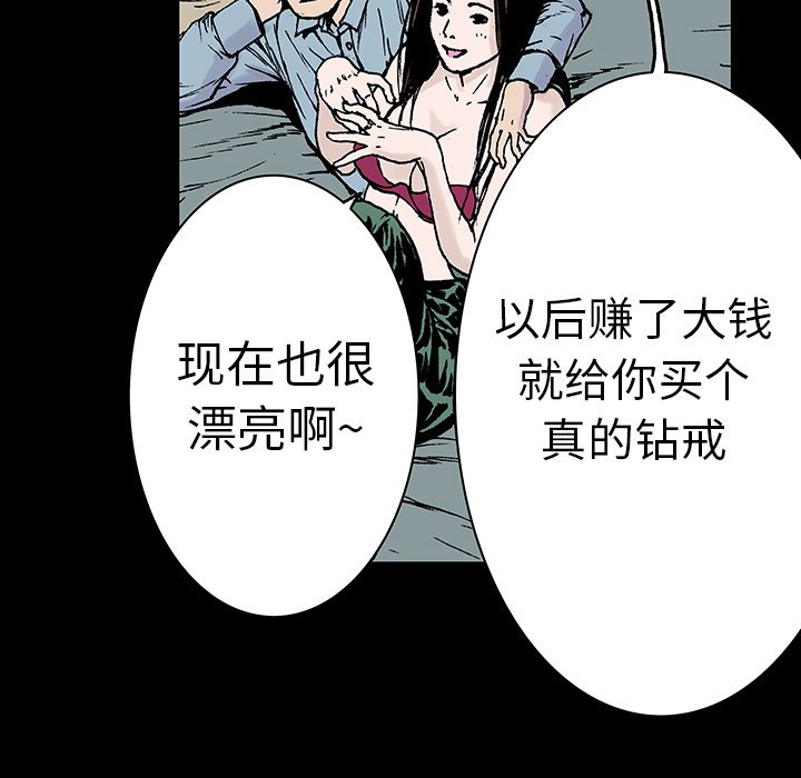 第10话 第 55 页