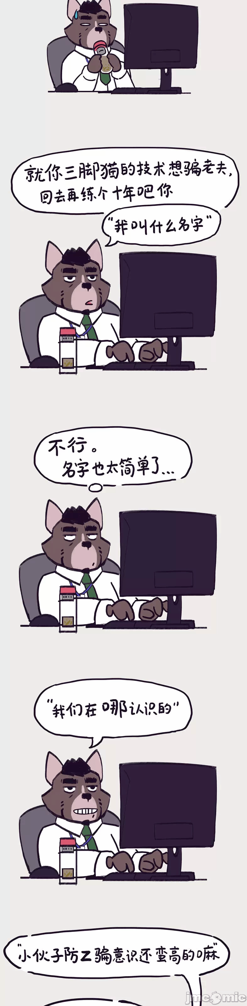 第一话 第 86 页