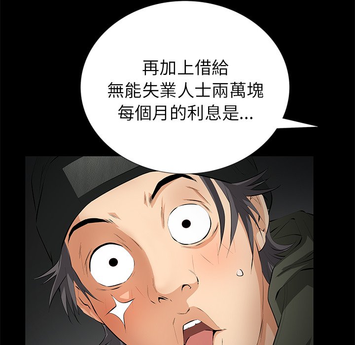 第7话 第 94 页