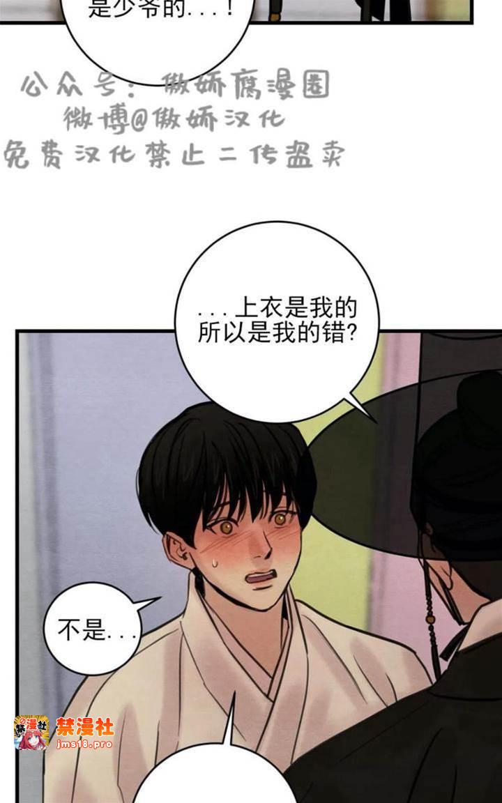 第39话 第 23 页