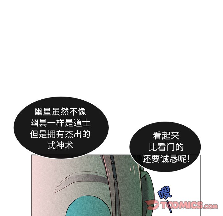 第32话 第 37 页