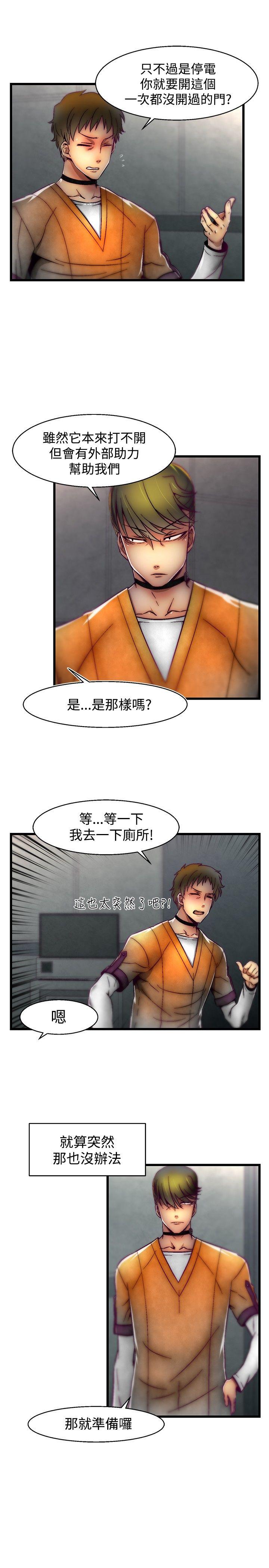 第1季 最终话 第 9 页