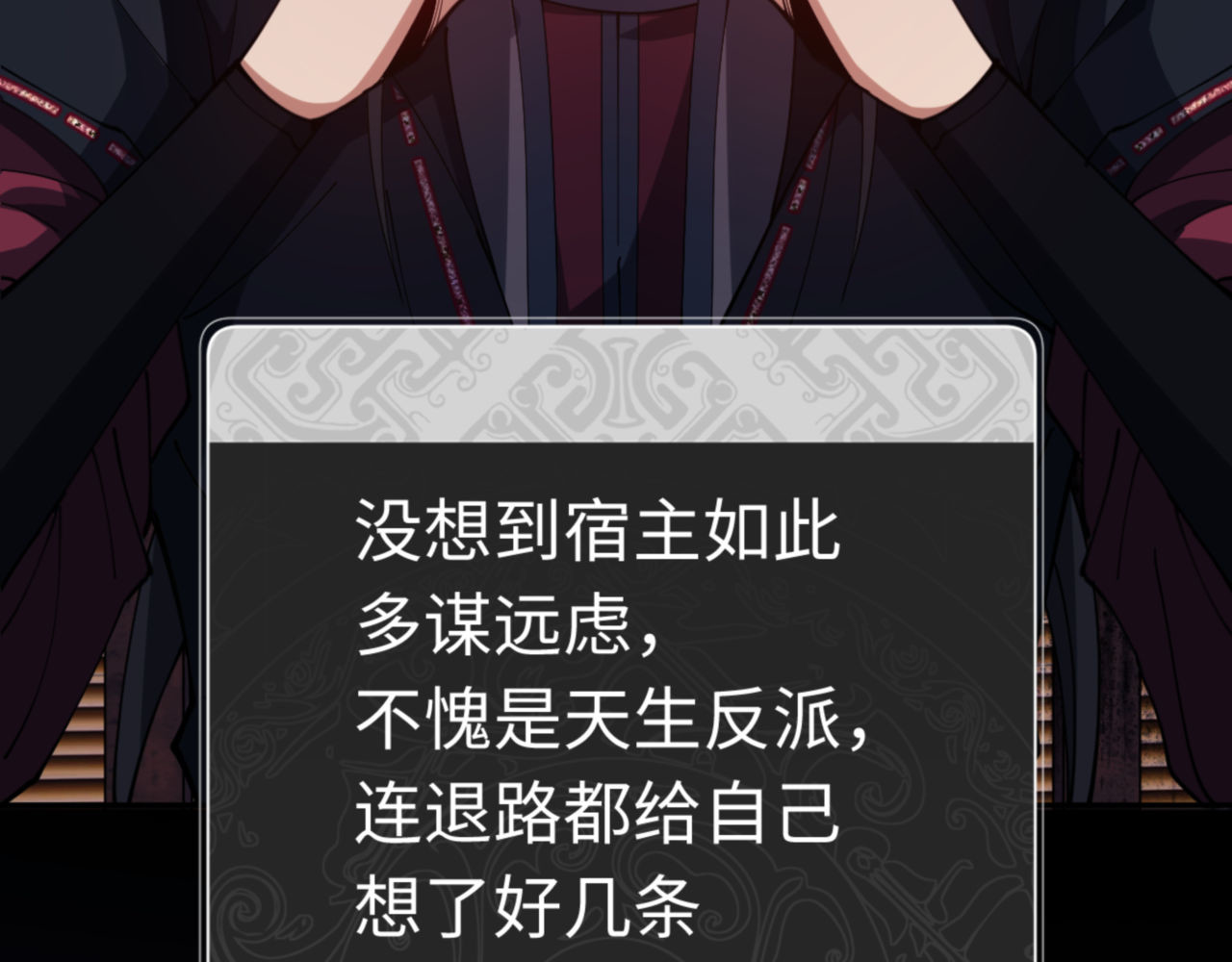 第36话  丫头你在想什么？！ 第 20 页