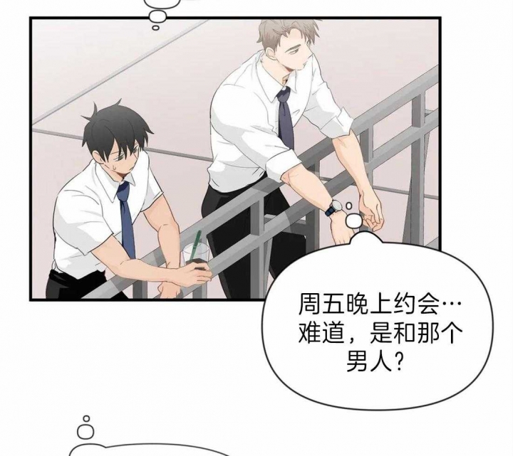 第38话 该你了 第 14 页