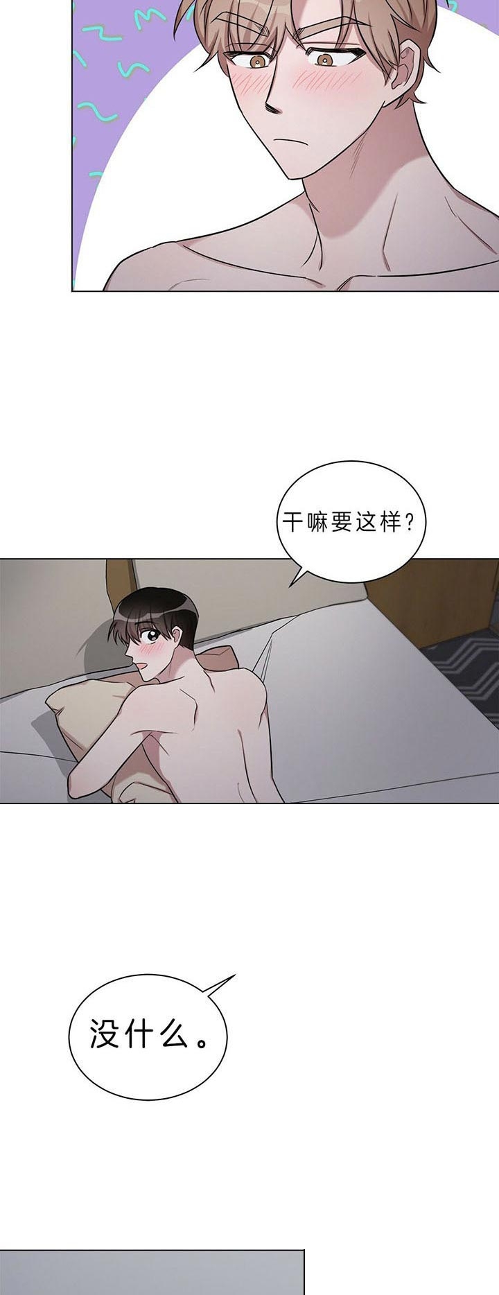 第27话 第27话 第 10 页