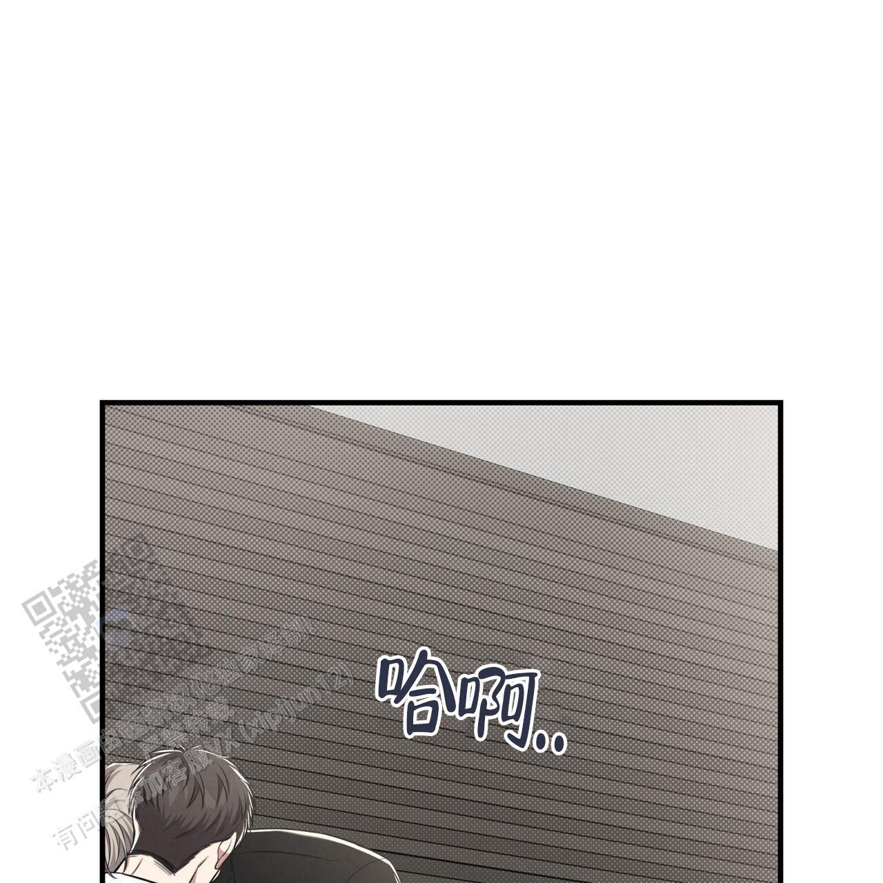 第47话 进展太快 第 20 页
