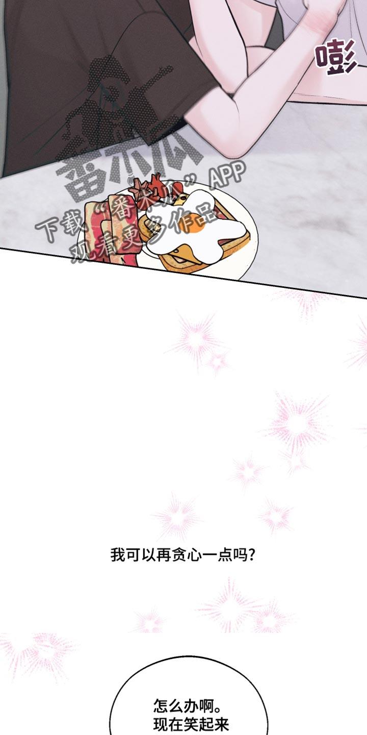 第36话 贪心 第 30 页