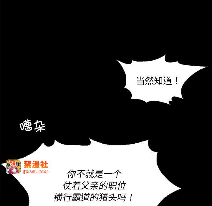 第38话 第 15 页
