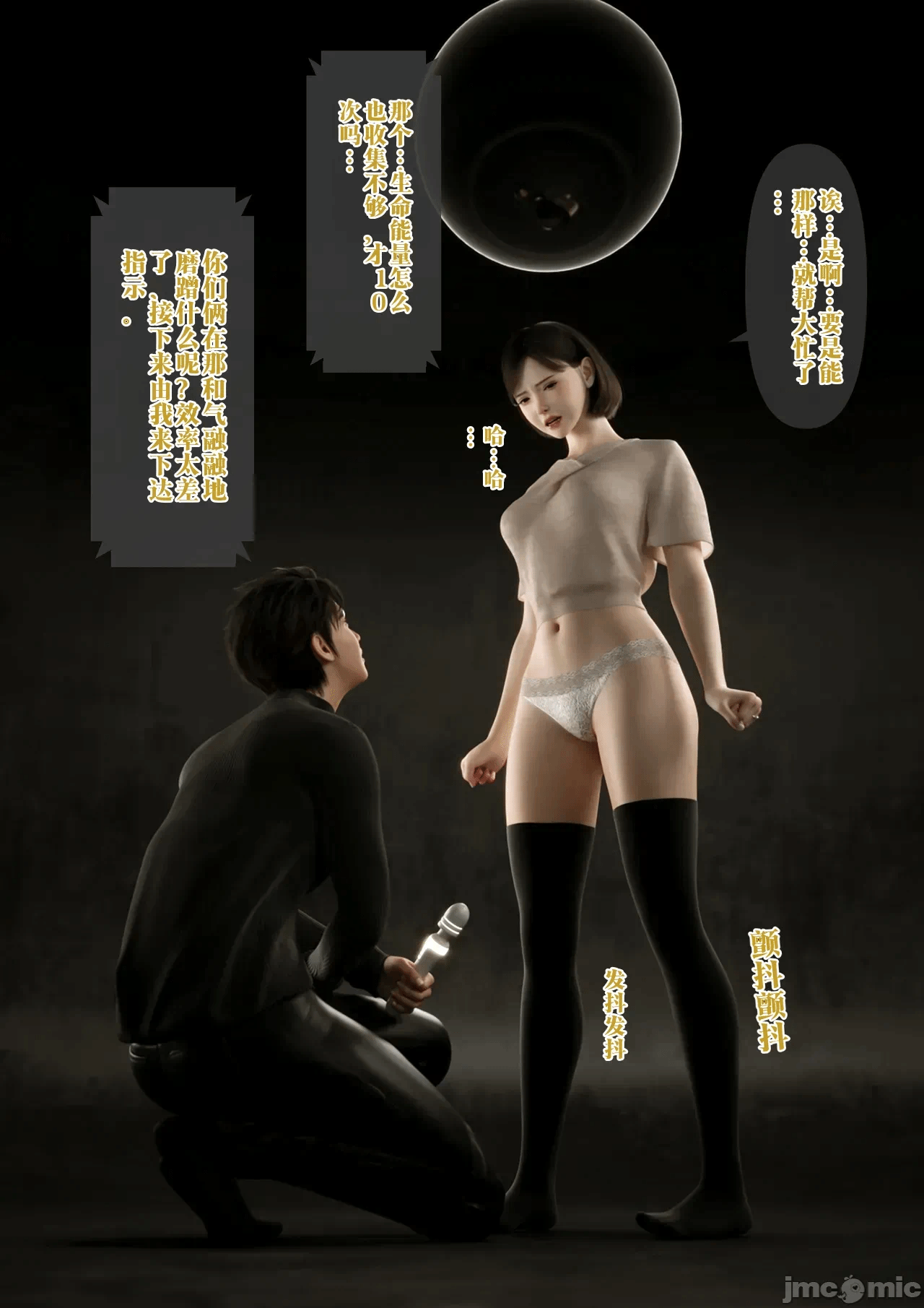 第一话 第 47 页