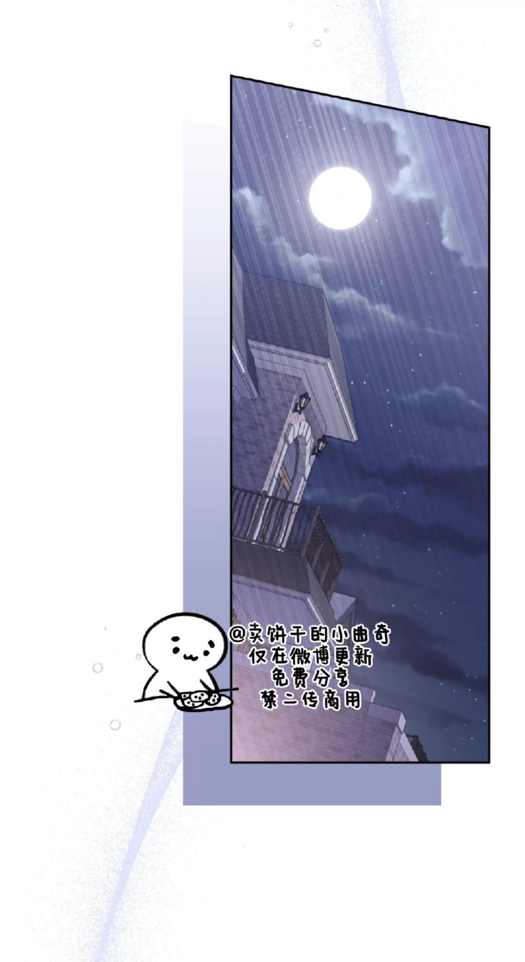 第16话 第 30 页