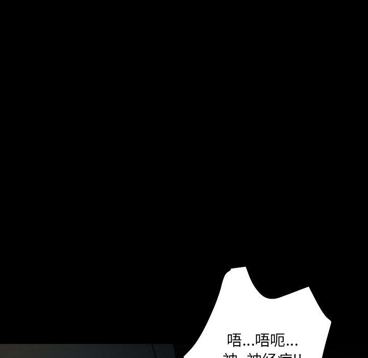 第83话 第 139 页