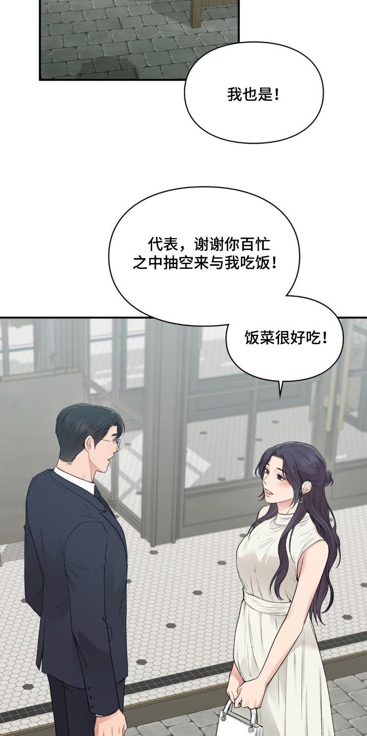 第93话 【番外】没有 第 19 页