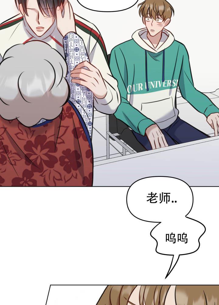 第10话 真的喜欢我吗 第 12 页