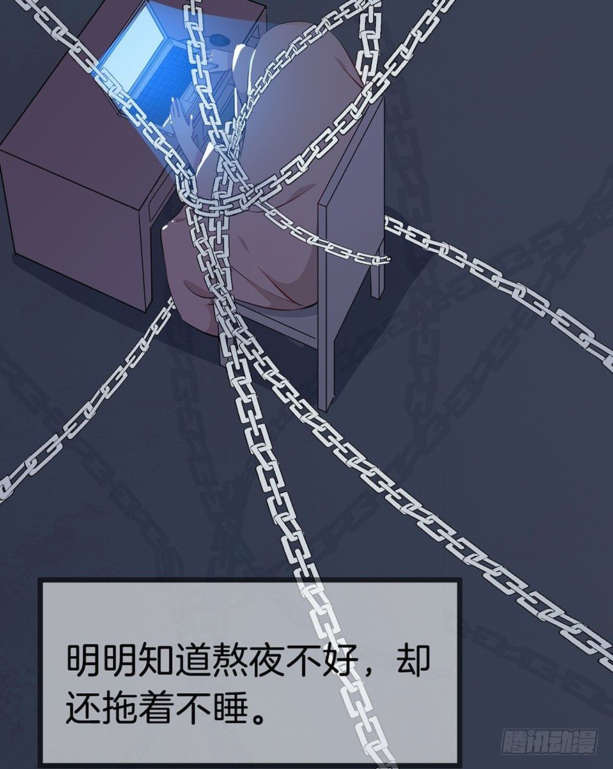 006不要拖到最后一天（二） 第 7 页