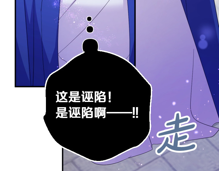 第162话 被做局了 第 79 页