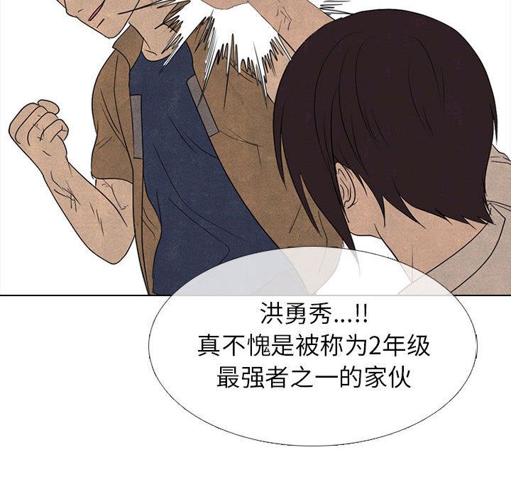 第297话 第 80 页