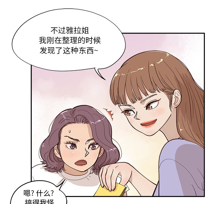 第161话 第 66 页
