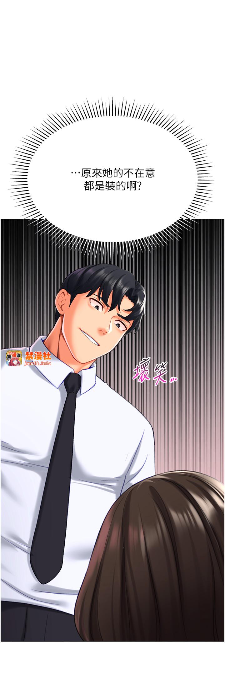第19话 - 开发M属性 第 53 页
