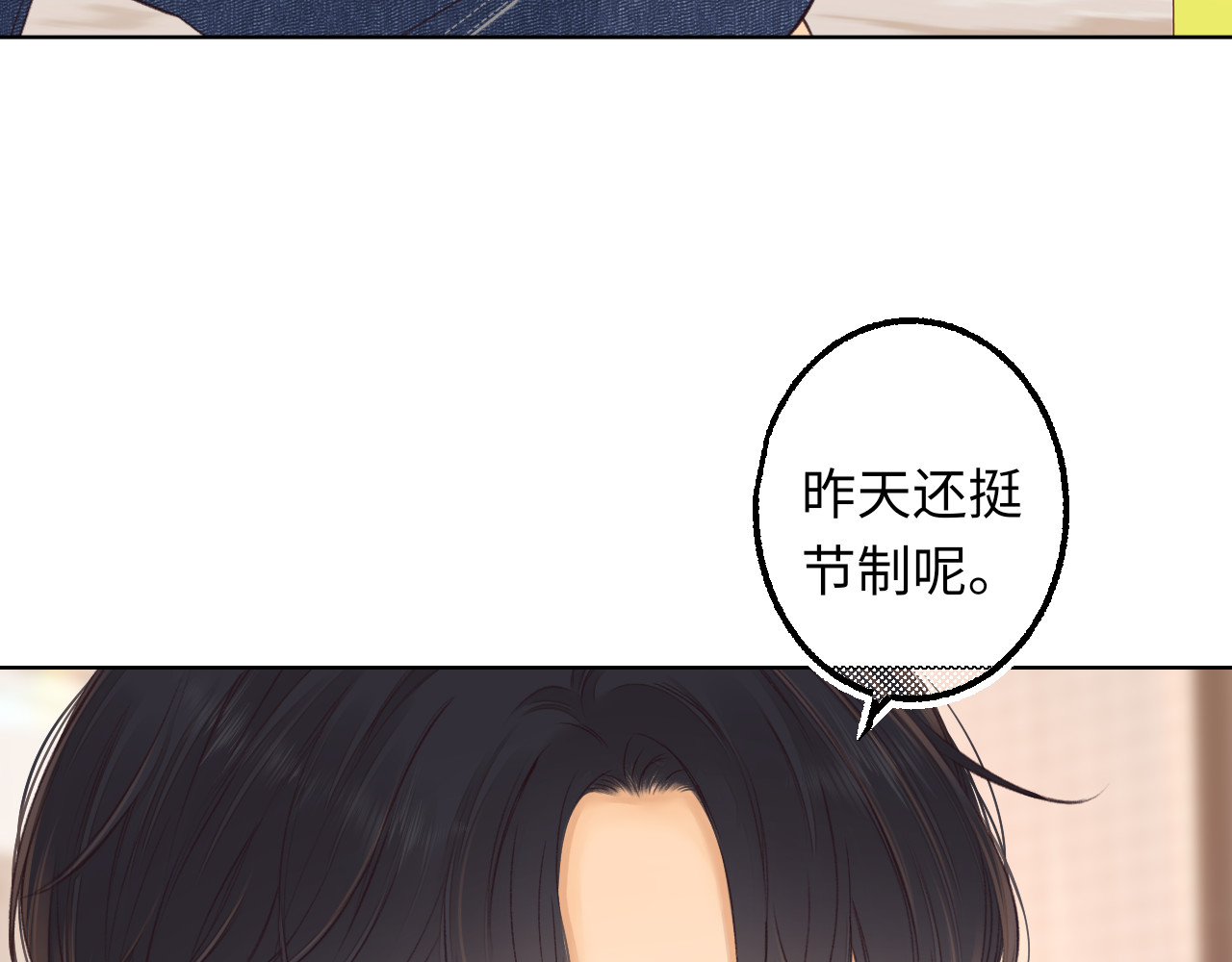 第59集 新型追人手段 第 52 页