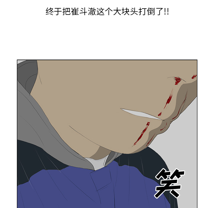 第23话 第 53 页