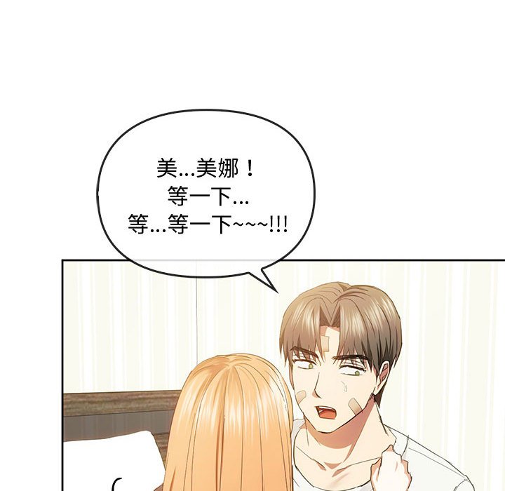 第19话 第 118 页