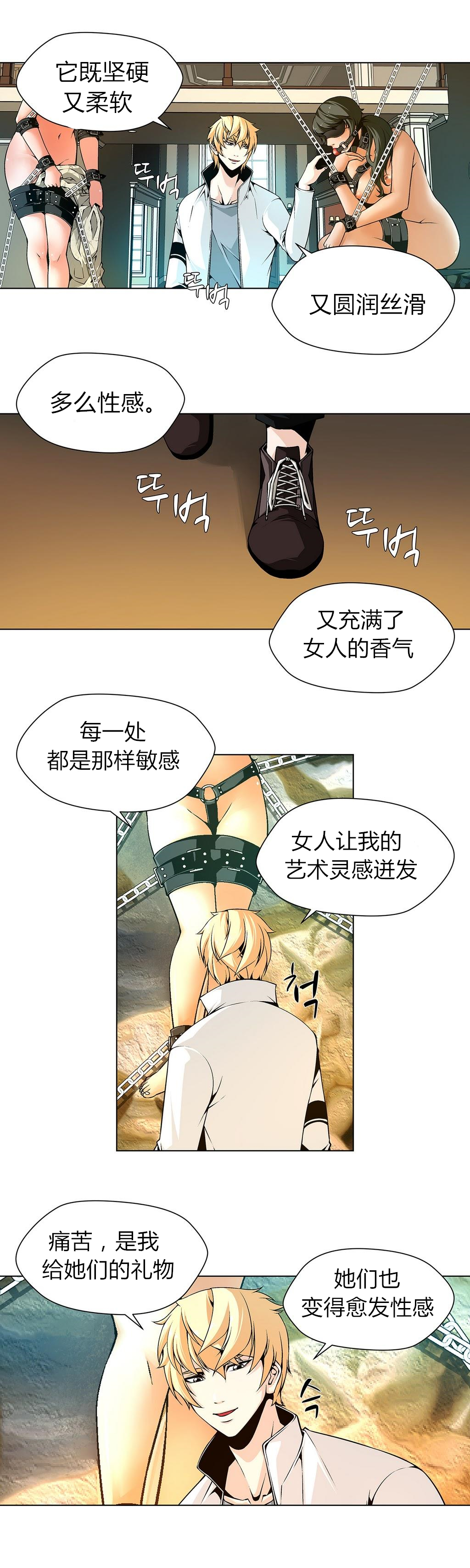 第1话 第 64 页